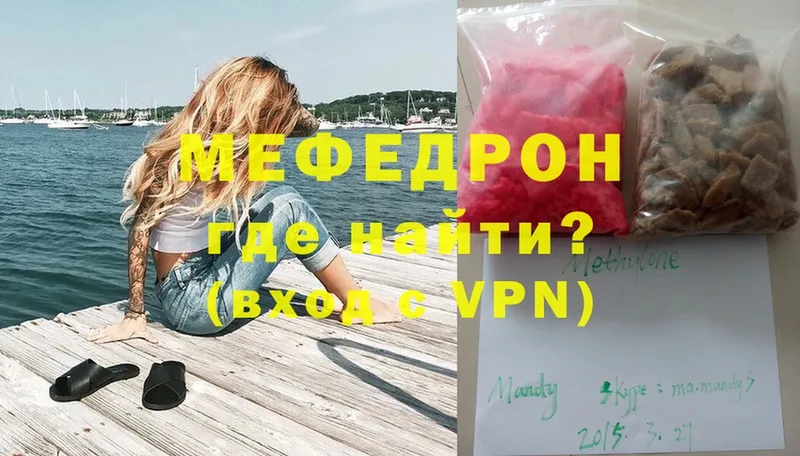 Мефедрон VHQ  Майкоп 