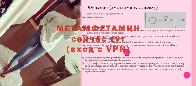 Первитин Декстрометамфетамин 99.9%  Майкоп 